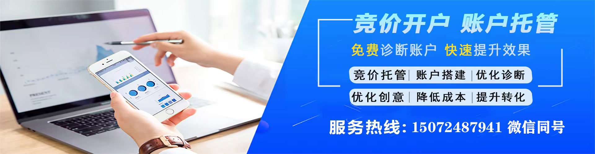新邵sem竞价